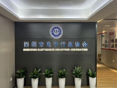 深圳市电子行业协会整体搬迁成功案例-粤信通搬迁服务助力企业高效搬迁