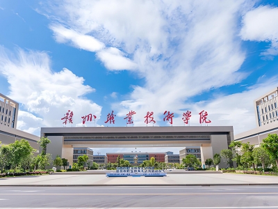 赣州职业技术学院整体搬迁成功案例-粤信通搬迁服务助力教育升级