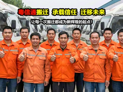 实验室搬迁如何选择专业公司及服务对比分析