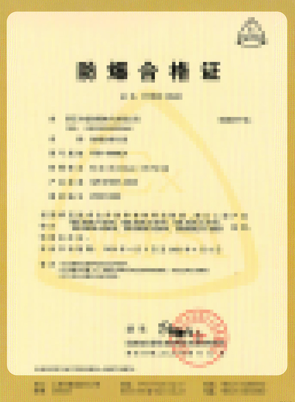 全国安全搬家证书
