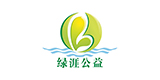 绿涯公益