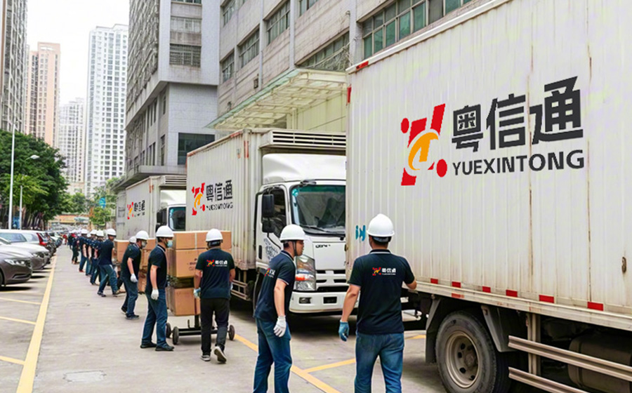 关于粤信通搬迁