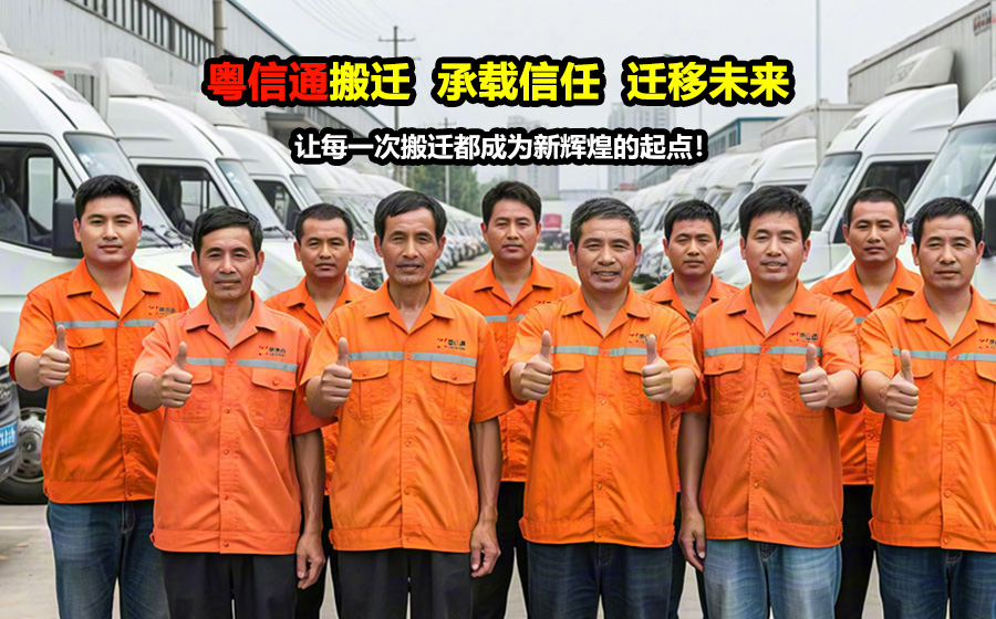 广州科研实验室搬家