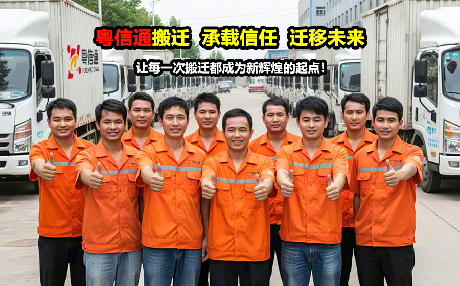 大学实验室搬迁