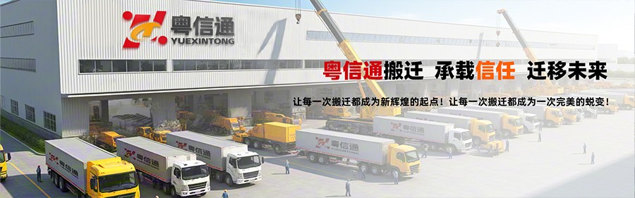 高精密设备搬运搬迁-专业方案与技术保障-2025年行业标准
