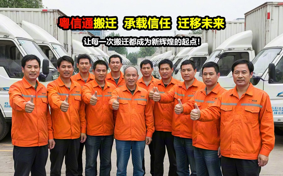 专业搬迁工厂-深圳粤信通搬迁公司提供一站式工厂搬迁服务