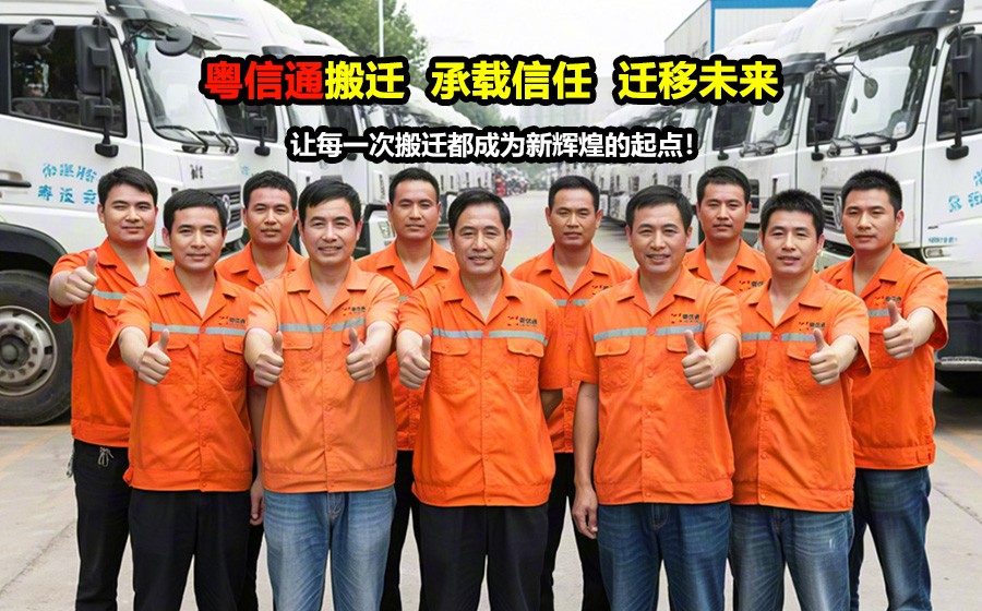 设备搬迁流程及注意事项-专业搬迁指南2025全攻略